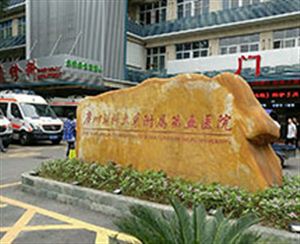 【外星舱】广州医科大学附属第五医院
