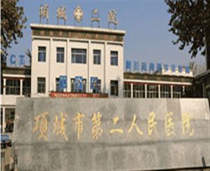 【外星舱】项城市第二人民医院