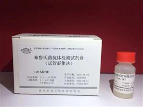 试管凝集法 试管凝集法