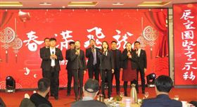 2020飞龙医疗春节联欢会