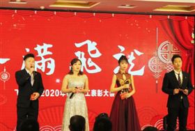 2020飞龙医疗春节联欢会