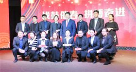 2019飞龙医疗春节联欢会