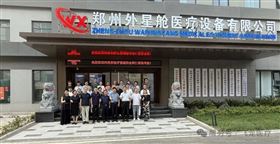 河南省医疗器械商会第二期现场观摩学习公益活动成功举办 河南省医疗器械商会第二期现场观摩学习公益活动成功举办