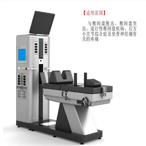 脊柱疼痛智能康复系统（非手术脊柱减压系统）