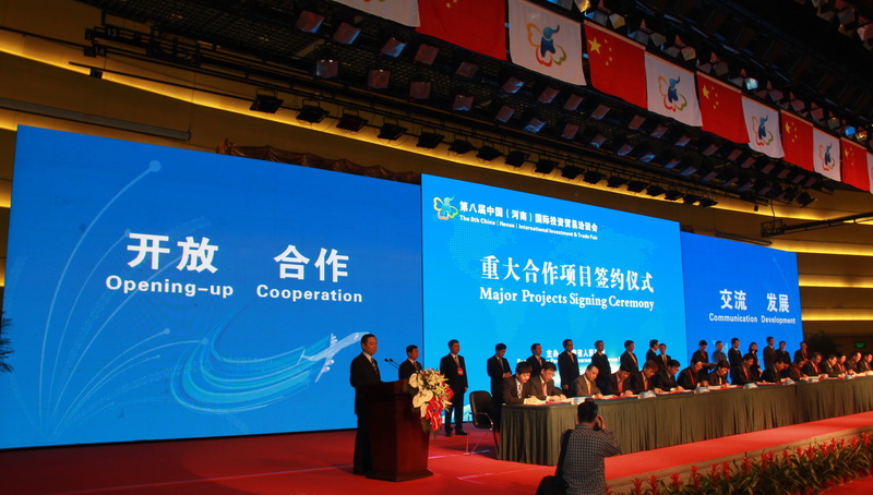 飞龙医疗参加国际投资贸易洽谈会
