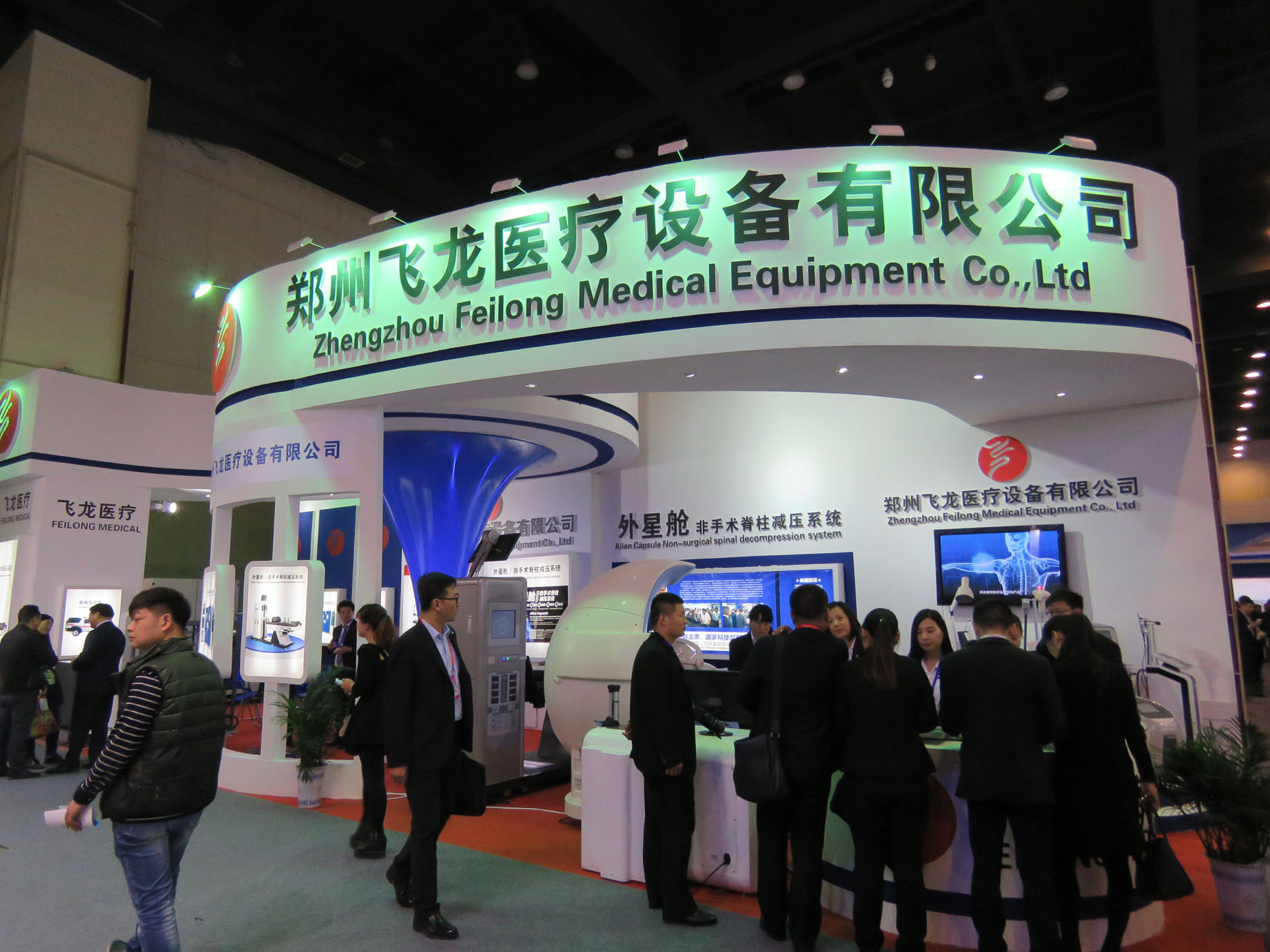 第十届投洽会飞龙医疗展台