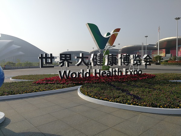 飞龙医疗在2019年首届世界大健康博览会