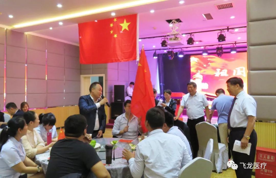 飞龙医疗举办祖国母亲70大庆红歌大赛