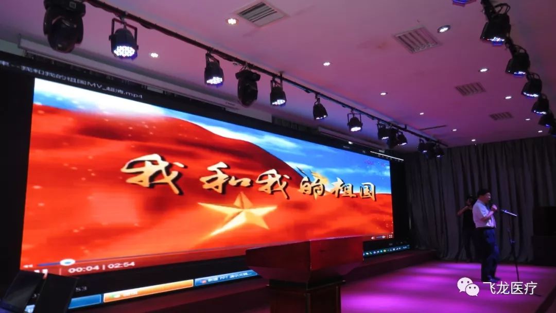 飞龙医疗举办祖国母亲70大庆红歌大赛