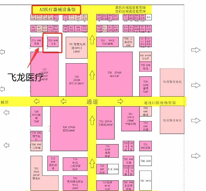 飞龙医疗健博会展位图