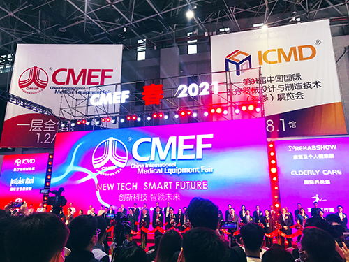 2021CMEF上海医博会