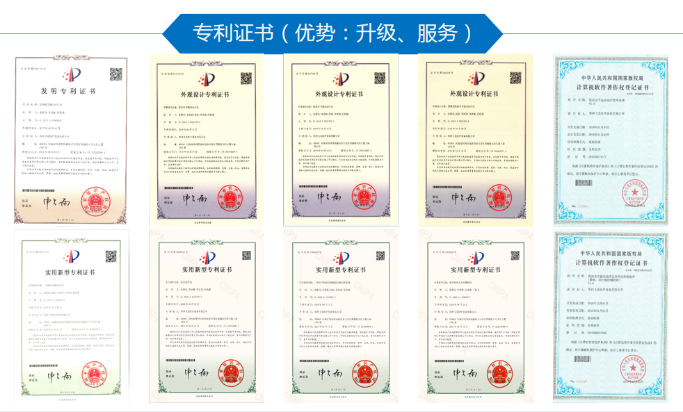 电磁式冲击波治疗仪专利证书