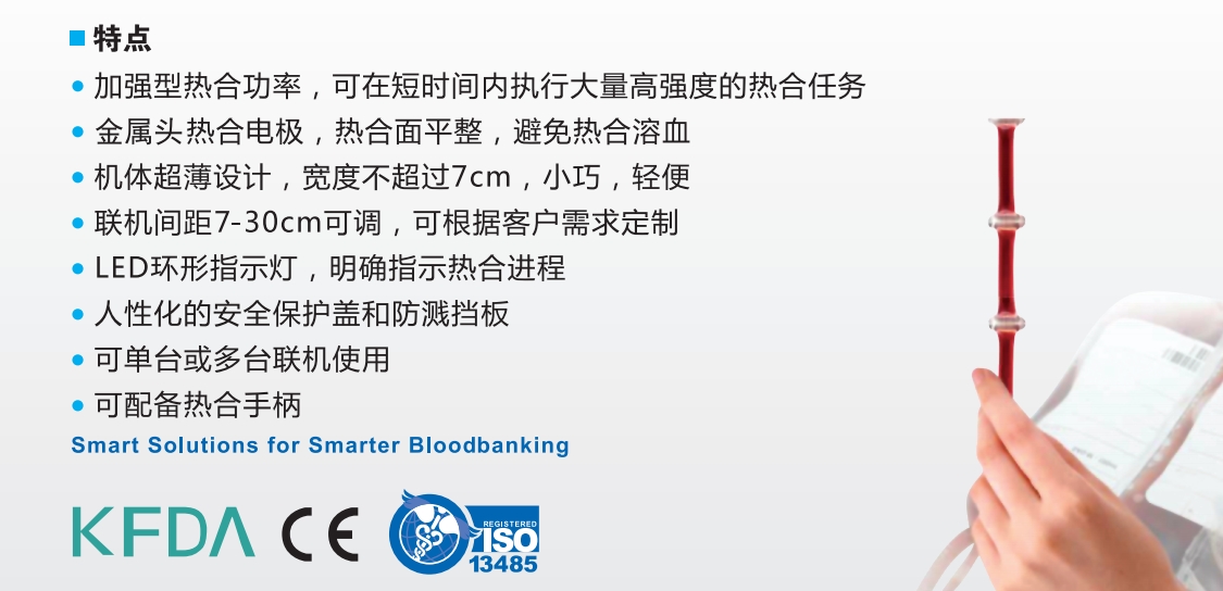 SE160韩国森通封管热合器