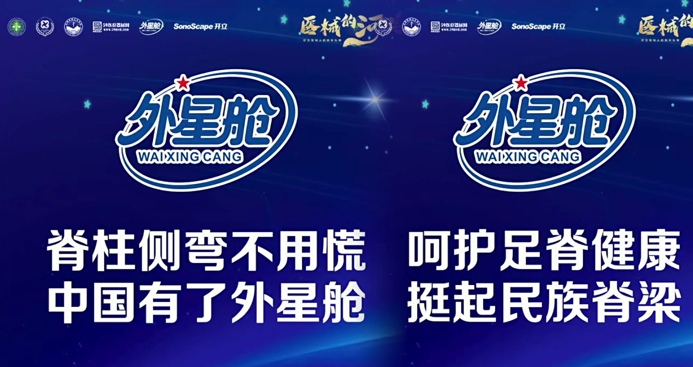 外星舱总冠名医械的河鸣