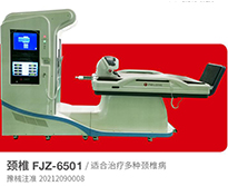 外星舱脊柱减压治疗系统　普及版颈椎