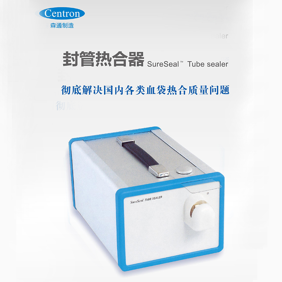 森通热合机SE系列 韩国（Centron）